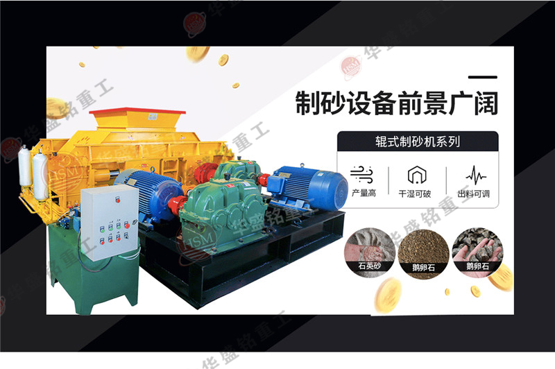 大型石子制沙機的價格是多少