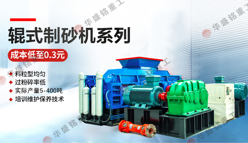 制砂機械_制砂機設備_有實力的河南石頭制砂機廠家