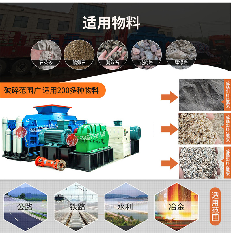 制砂機設備_河南對輥制砂機廠_華盛銘對輥制砂機參數