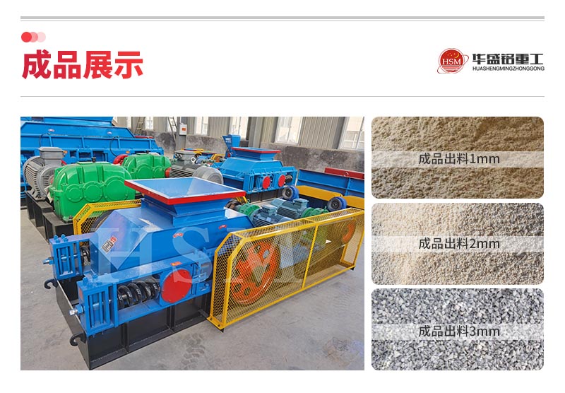 磚廠用小型對輥破碎機(jī)一小時處理量多少？價位多少？